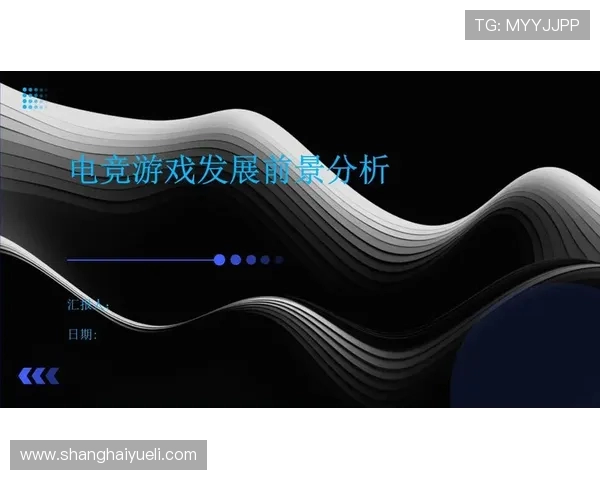 电子竞技崛起：探析全球电竞产业发展趋势与未来前景