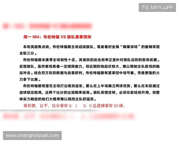 布拉迪对阵狼队的比赛预测分析及双方近期状态评估